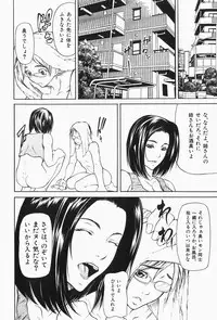 [Shijima Yukio] Nyu-seihin
