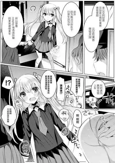 Kirara Kirara NTR Mahou Shoujo wa Kawatteiku... THE COMIC Ch. 4