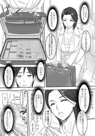 [Midoh Tsukasa] Chijo Aoi Haruka no Shinryoushitsu [Digital]