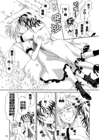 [peachpulsar (Mira)] Jasmine Rain ni Dakimishite [Chinese] [补丁布丁汉化组E] [Digital]