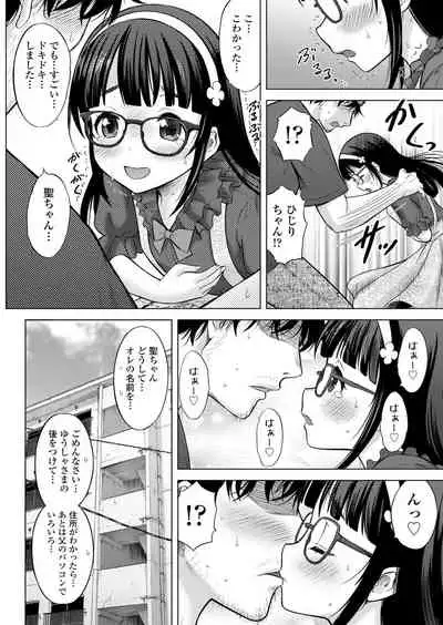 Imouto AV Daisakusen!