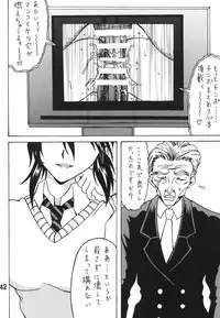 (C78) [RPG COMPANY 2 (Souma-Monooki 2tsu-Rousoku)] Chin Koi! (Nyan Koi!)