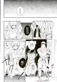 [Gosumura (Achii)] Akumu no Kuni no Jafar (Magi: The Labyrinth of Magic)
