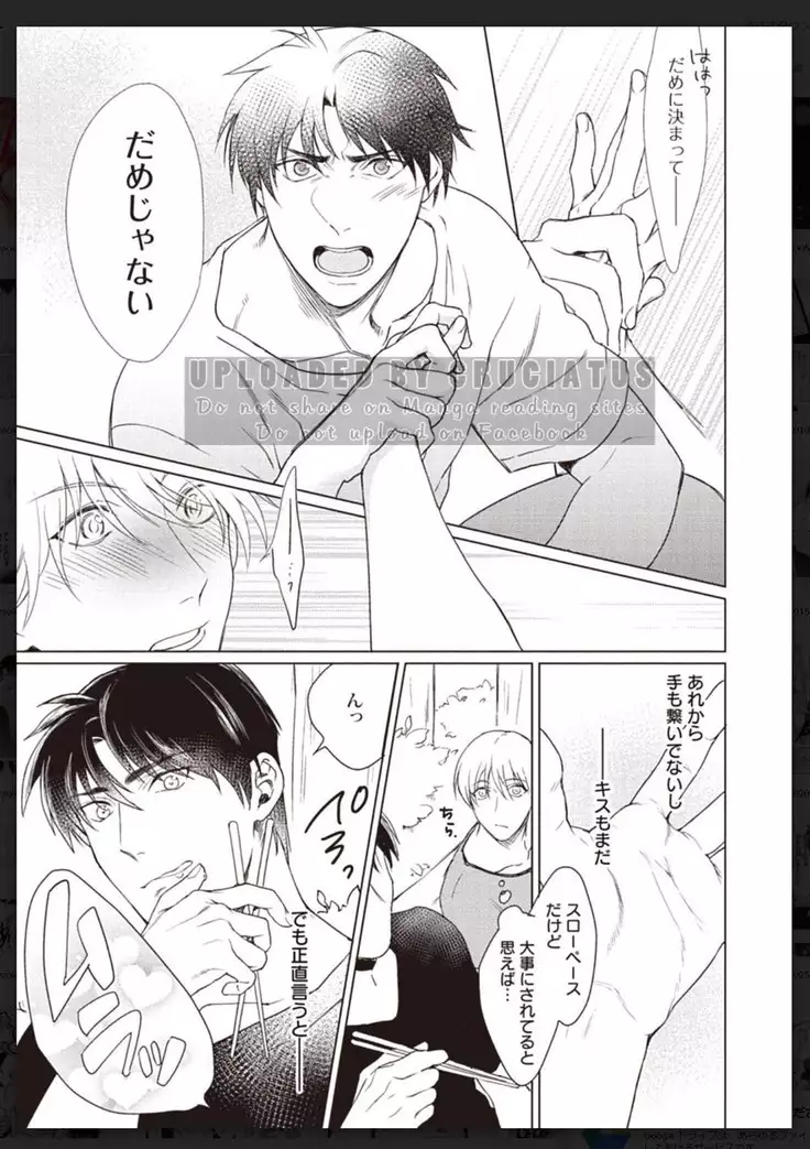 _タチネコ争奪BL