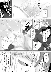 [Akamuni. (Akayoshi Hajime)] Shibotte Loli Babaa-sama! (Mahou Sensei Negima!) [Digital]