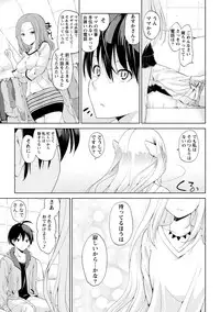 [Amasora Taichi] Dokidoki Roommate 2 [Digital]