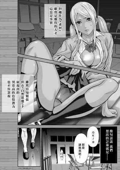 Chijou Hyakkai R18 特别版番外篇 彩花AV前篇