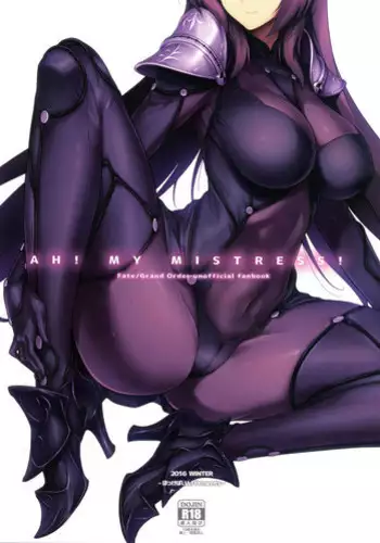 (C91) [Hokkebain! (Halcon)] AH! MY MISTRESS! (Fate/Grand Order) [Chinese] [MEGA巨莖怪漢化]