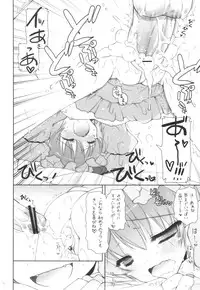 (Kouroumu 8) [Shigunyan] Hirefuse! Maso Chin domo!! (Touhou Project)