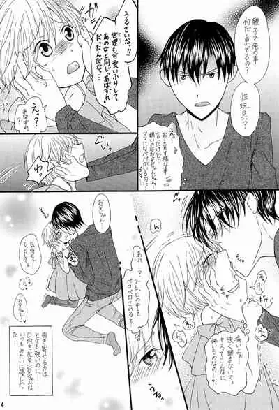 Oniichan to Boku to...