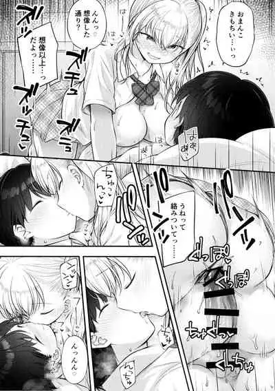 (C99) [Purapanda Oukoku (Purapa)] Ojou-chan ga Ki ni Natte...