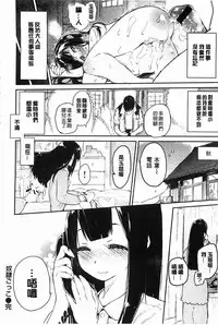 [Hyocorou] Toroke Manako [Chinese] [風與黑暗掃圖]