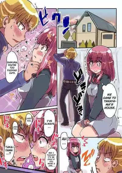 [InuCream (InuCreamice)] Dosukebe Seal ~Shikura-kun no Baai~ [English] [ChoriScans]