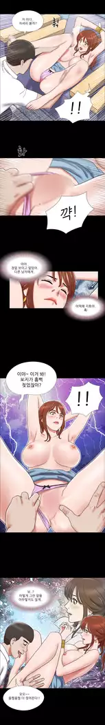 17 Couple Game Ch.0-29