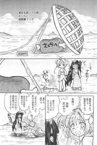 Taiyou no Shippo