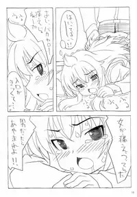 (C77) [Pag-Pag-Magu (Kuuchuu Yousai)] Minamike-Note (Minami-ke)