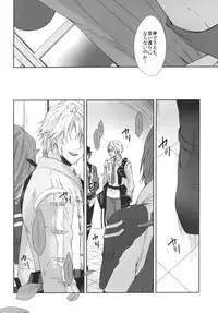 (SUPER24) [CassiS (Rioko)] CXIA (Final Fantasy XIII)