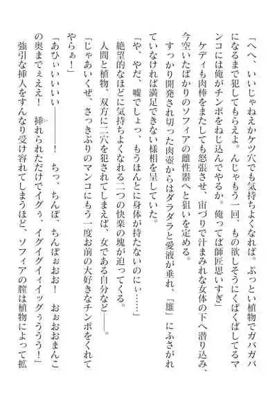 2D Dream Magazine Vol. 116