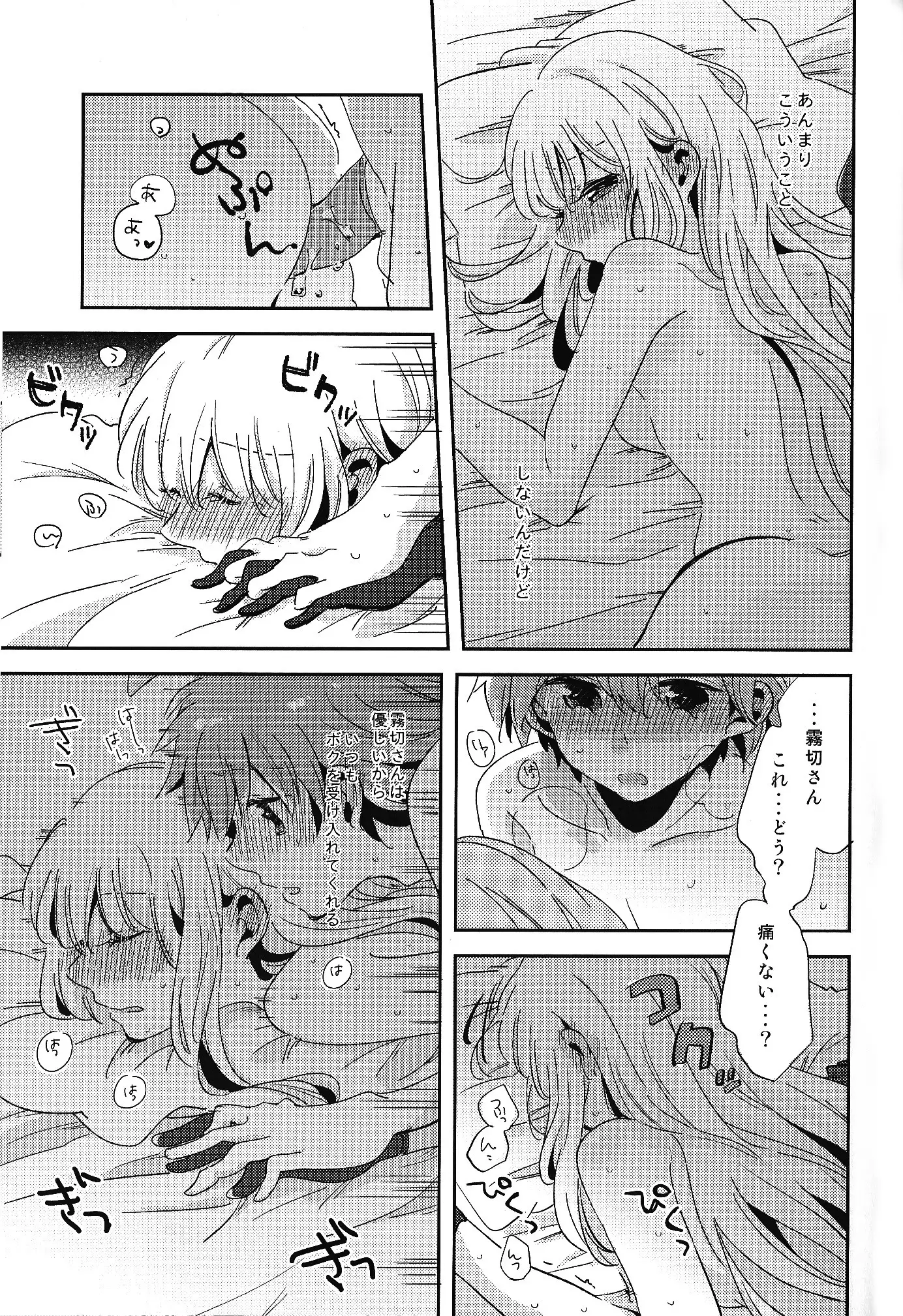 Naisho no hanashi