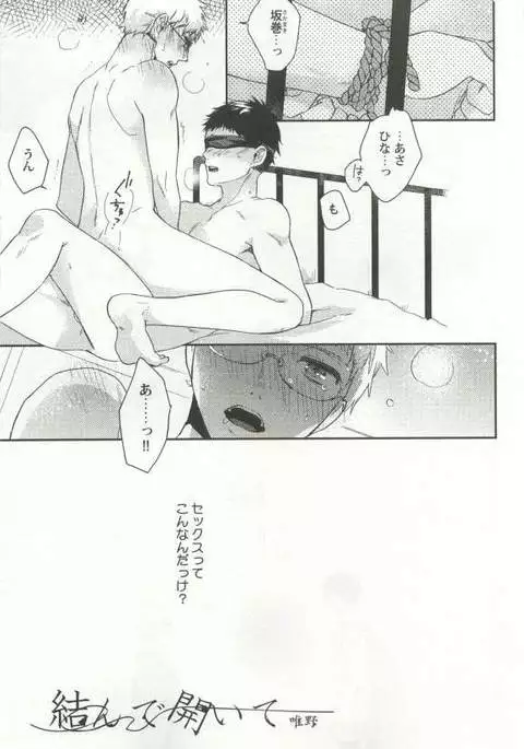 強制×BL