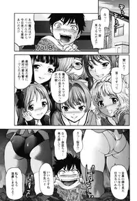 [Saida Kazuaki] Virgin Hunt