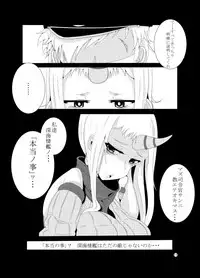 KanMusu no Urabanashi