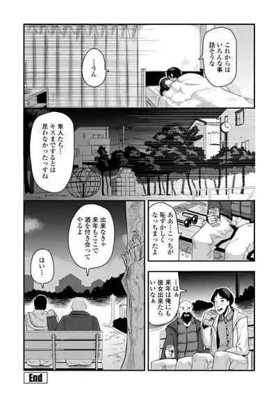 Ochi ￮ po Sukisuki Bicth-es
