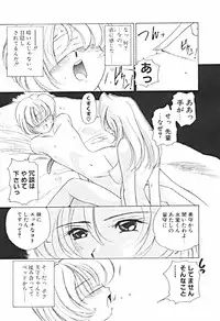 [Sano Takashi] Petit A La Mode