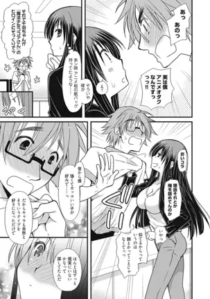 Dousei Angel! ~Tennen Girl to Ichaicha Life~