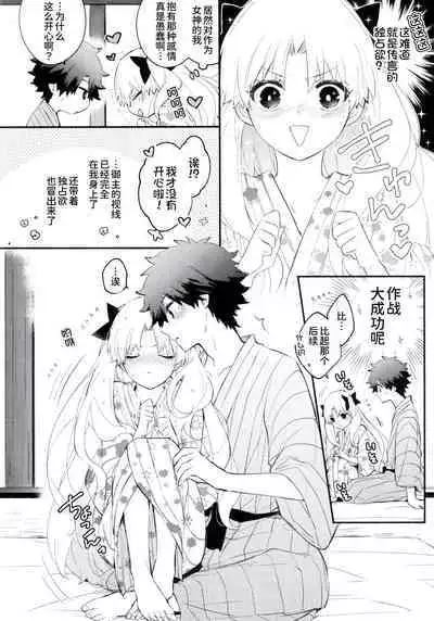 Omotenashi no