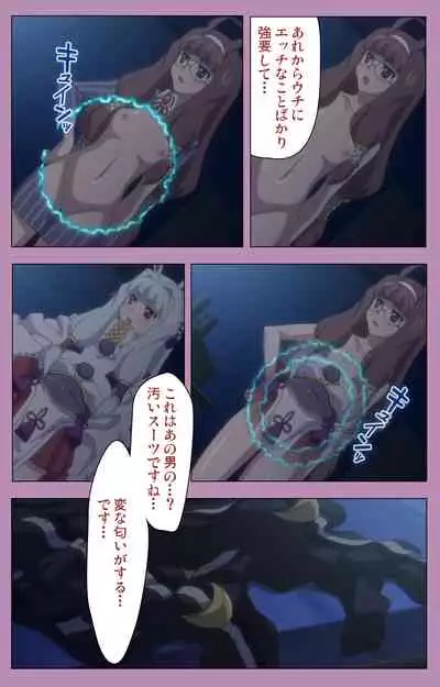 Aku no Onna Kanbu Special complete ban