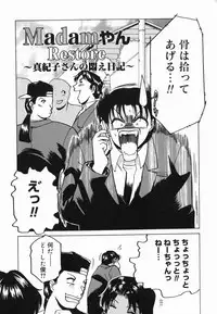 [R Tonkou] Inwa