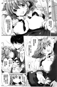 [naganoro] Ecchi de, Gomen ne? | 這麼好色、真抱歉喔？ [Chinese]