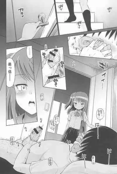 Futari kiri no Teishi Sekai