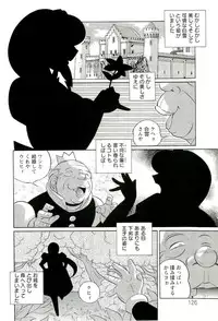 [Chuuka Naruto] Harai no Reika