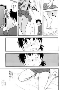 [Maeda Sengoku] Sakurada-san to Boku no Koto Vol.1