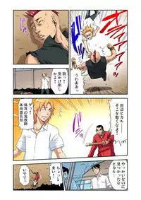 [Pirontan] Nyotaika Banchou ~Ore no Karada ga Neraware Sugite Komaru!~ 1