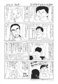 [Umino Yayoi] Zange no Neuchi mo Nai