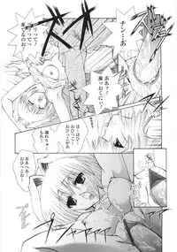 [Kazumine Chinatsu] Ore no Kokan mo Lesser Panda
