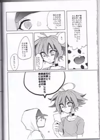 (DUEL★PARTY4) [Lilliput (Ichikawa)] Amai Kankei (Yu-Gi-Oh! ARC-V)