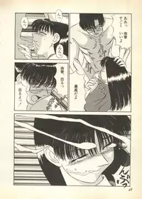 [Anthology] Pai;kuu Daisangou (Neon Genesis Evangelion)