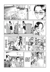 Shintaro Kago - The pleasure of a slippery cross-section