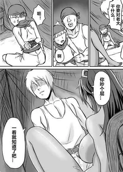 [ElectricSheep (Shibire Hitsuji)] Netorare Onna Touzoku ~Saiin Kakuchou Ryoujoku~ | 被寝取的女盗贼~催淫扩张凌辱~ [Chinese]