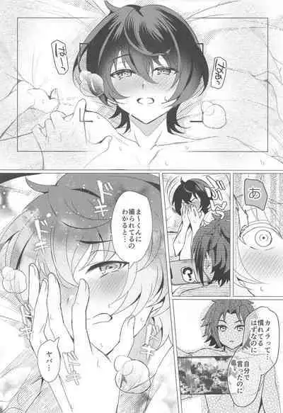 Ashita mo Utau yo