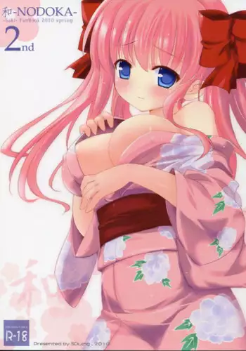 Saki ni Haramaseta Mono ga Danna ni Nareru Mura | 誰先讓女方懷孕就能當她丈夫的村子