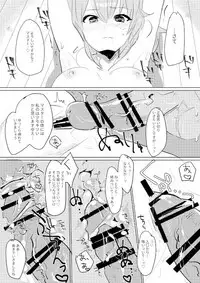 [PHOTONIX (Terashi)] Gudako to Ichaicha Personal Training! (Fate/Grand Order) [Digital]