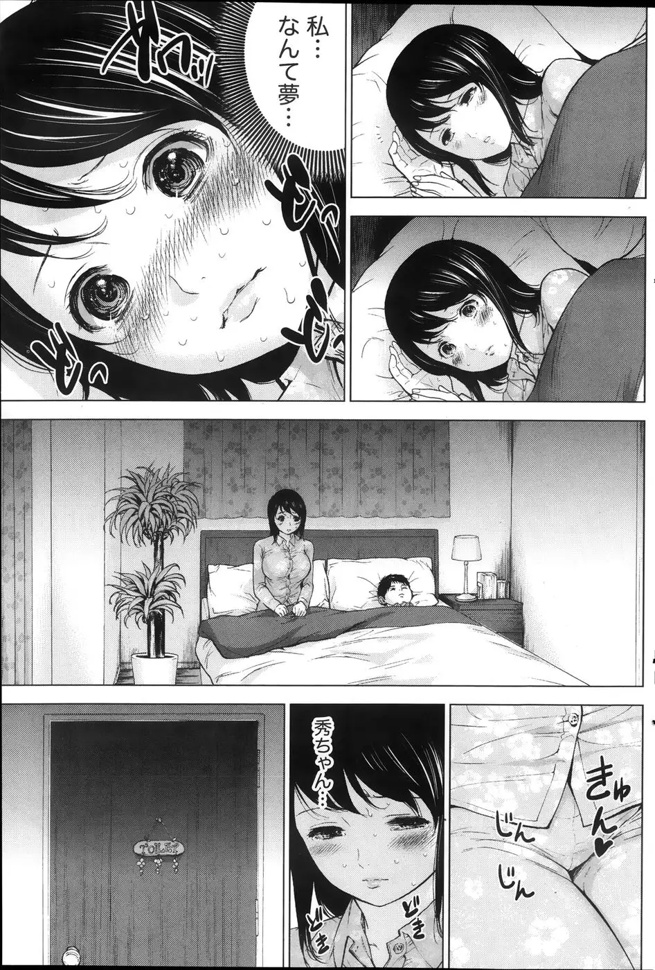 Netoraserare Chapter 1-5