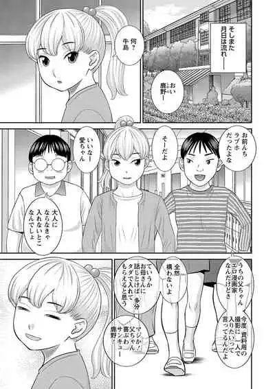 H na Machi no Kumatani-san