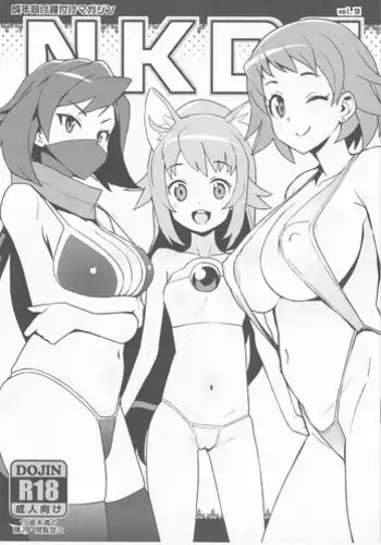 (COMIC1☆14) [Oremuha X (Kikuchi Tsutomu)] Saraba Imouto! Diver Nami, Akatsuki ni Shisu (Gundam Build Divers)