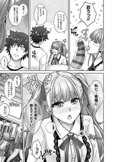 Megami ni Ecchi na Shukufuku o - Erotic Blessings to the Goddess